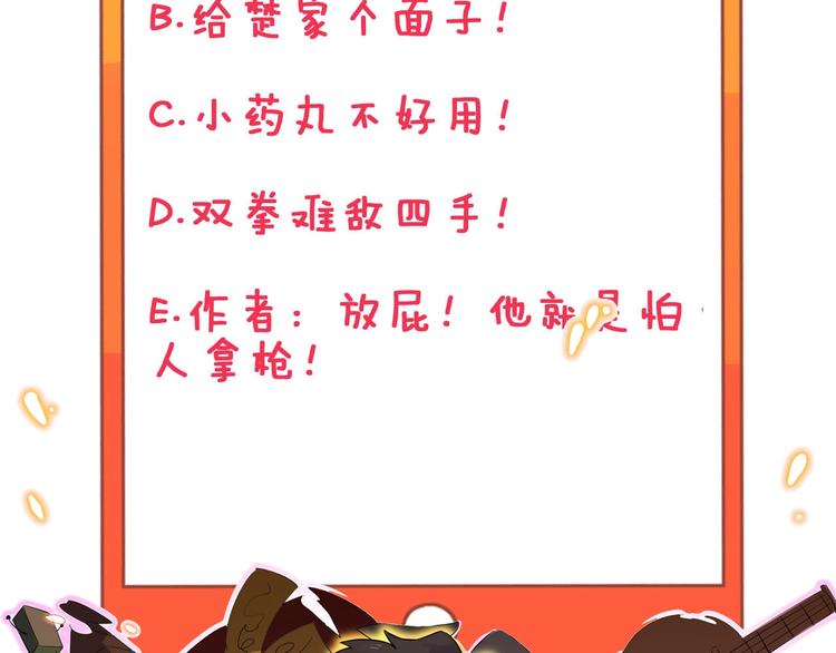 第95话 抬我出去！105