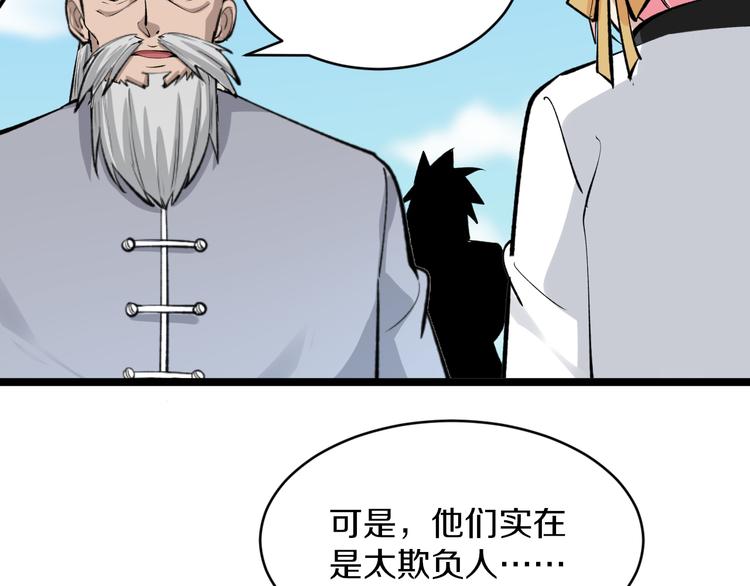 第169话 干得漂亮103