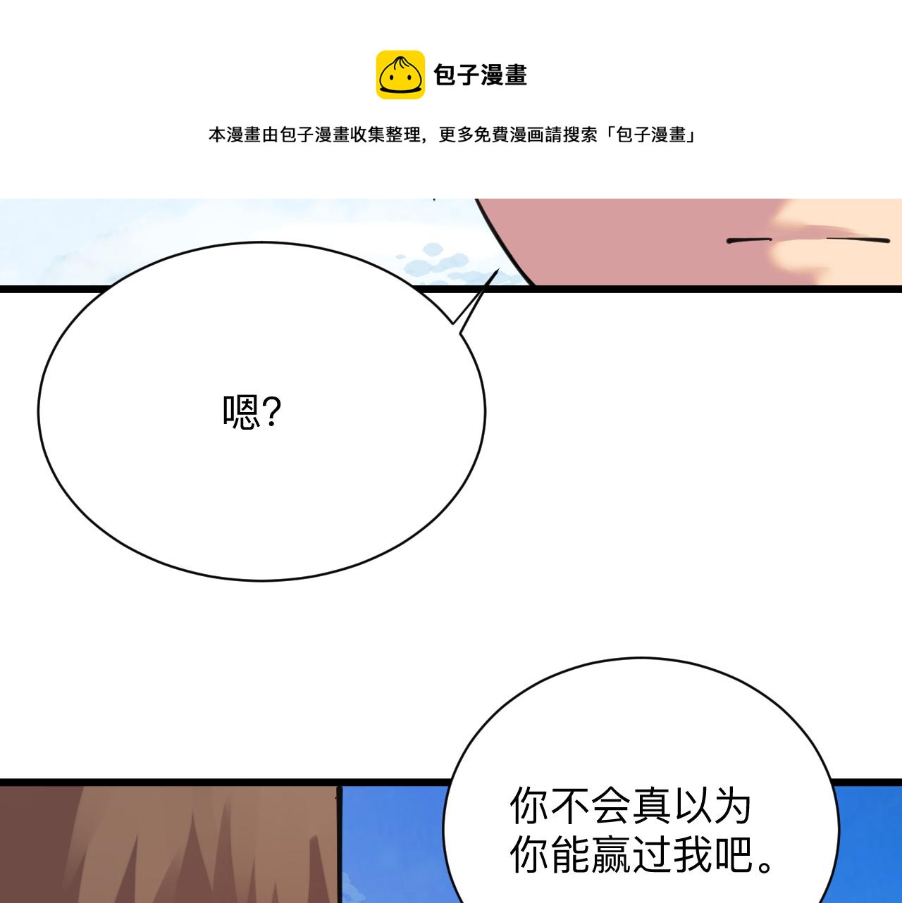 第315话 快男小凡28