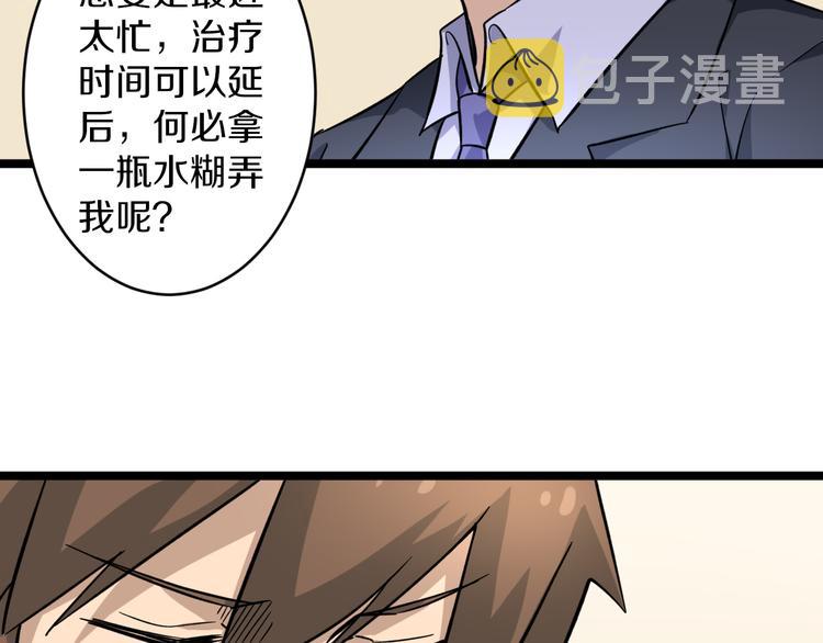 第149话 农夫三拳36