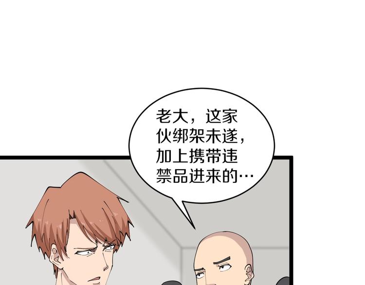 第108话 栽赃嫁祸89