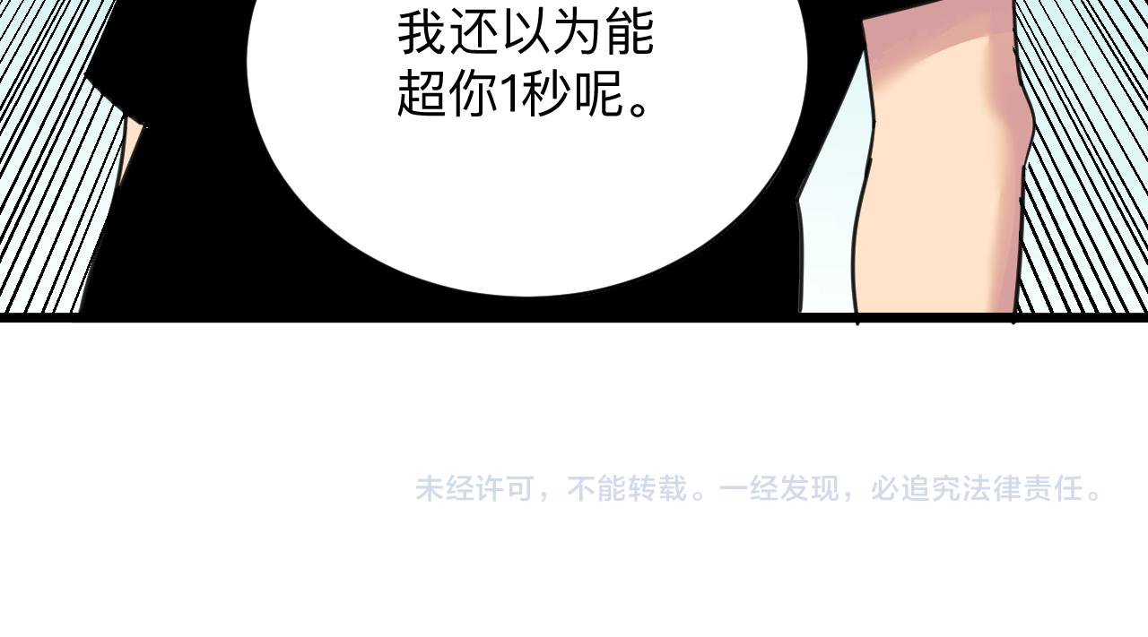 第315话 快男小凡114