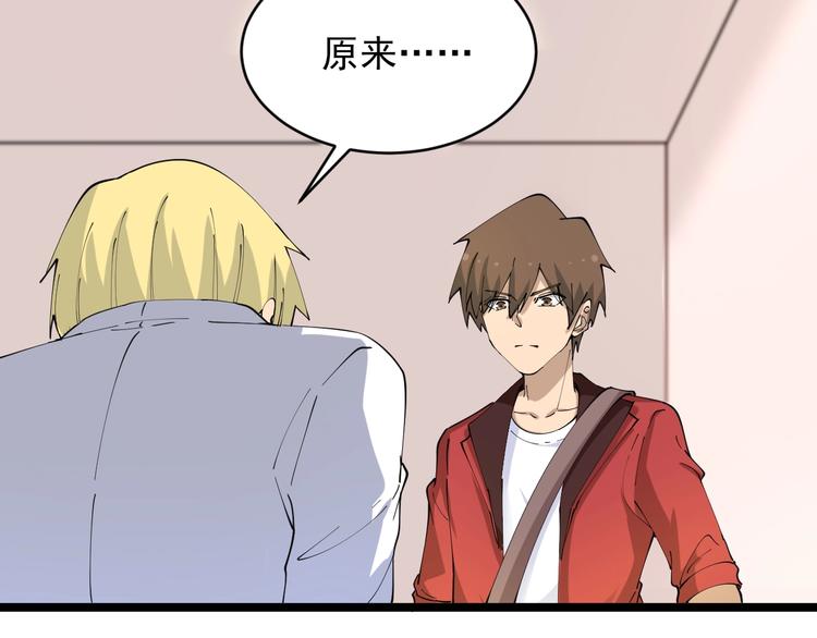 第77话 爱治不治！88