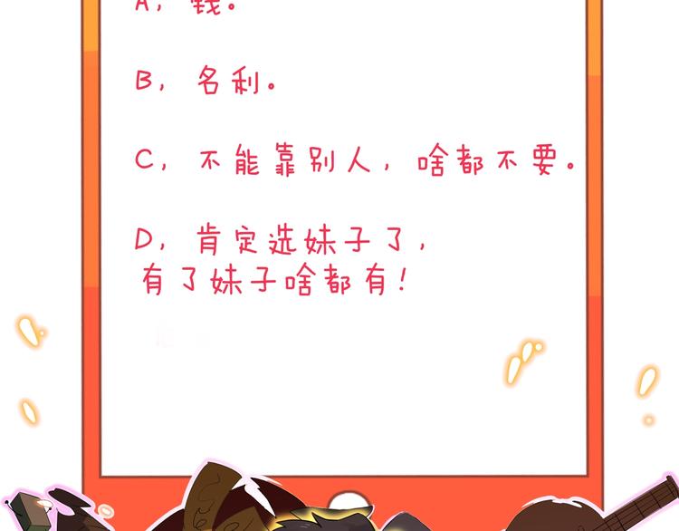 第223话 娶妻否？133