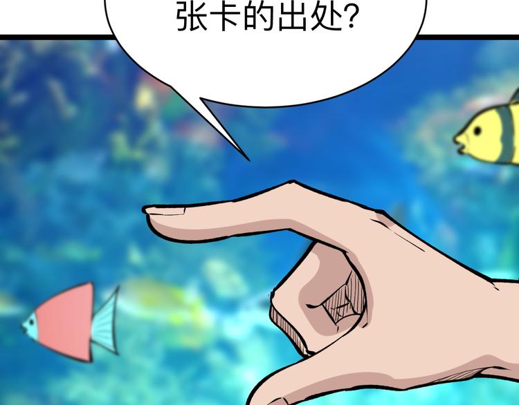 第181话 神卡在手70