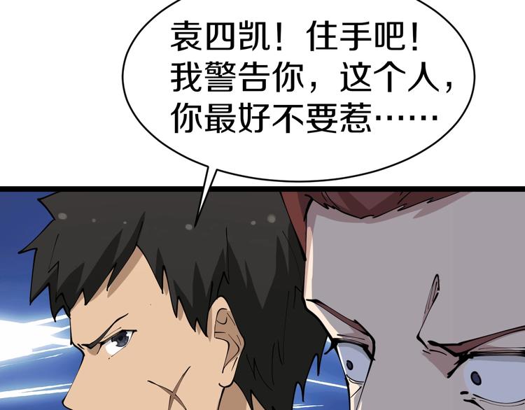 第71话 就踏马你叫O4K啊？30