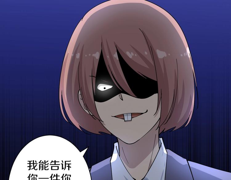 第36话 护花使者84