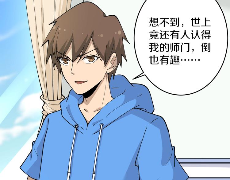 第47话 鬼谷一门59