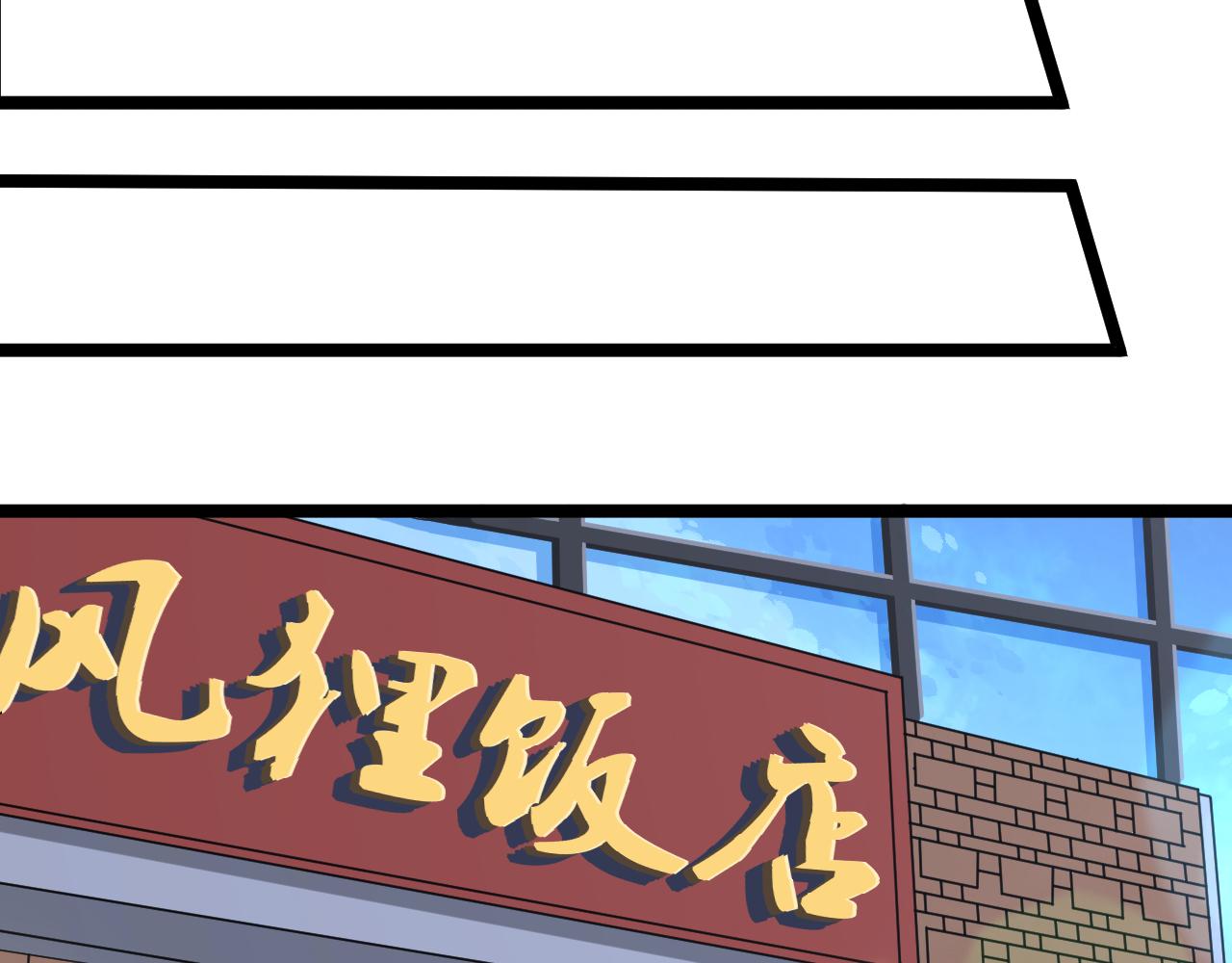 第249话 咸猪手22