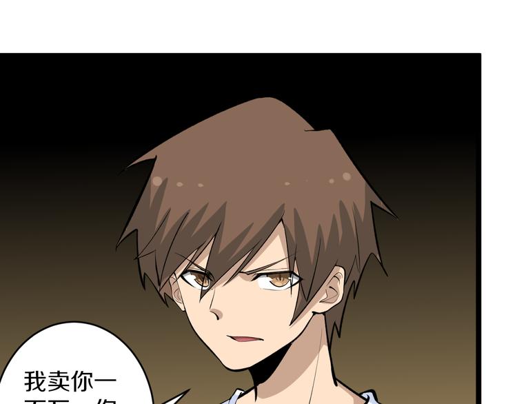 第166话 大善人小凡20
