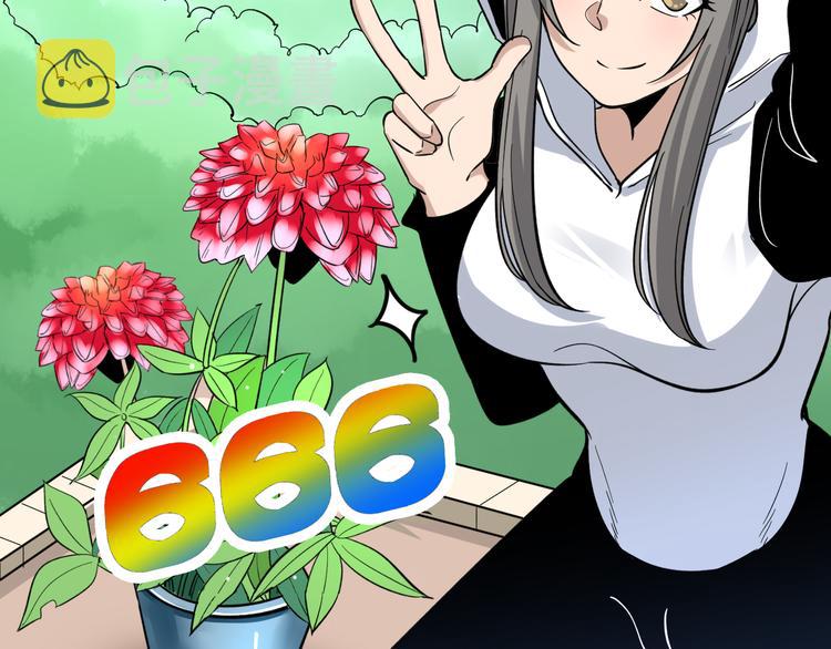 第150话 艳阳花开90