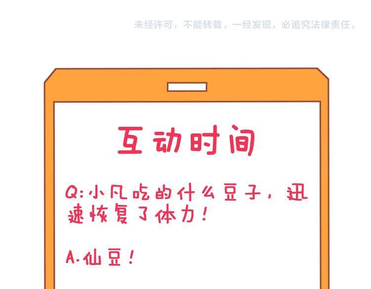 第94话 把枪放下！104