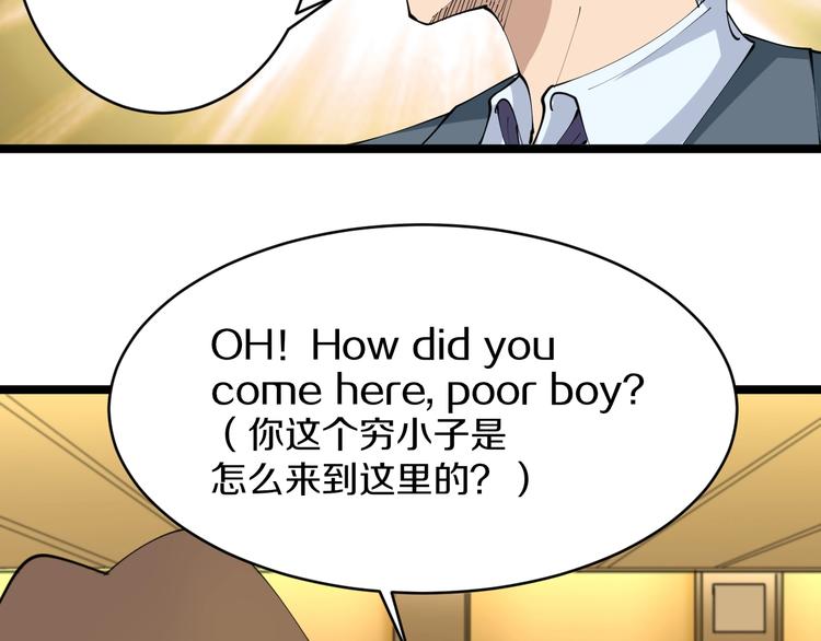 第70话 阔少收割者55