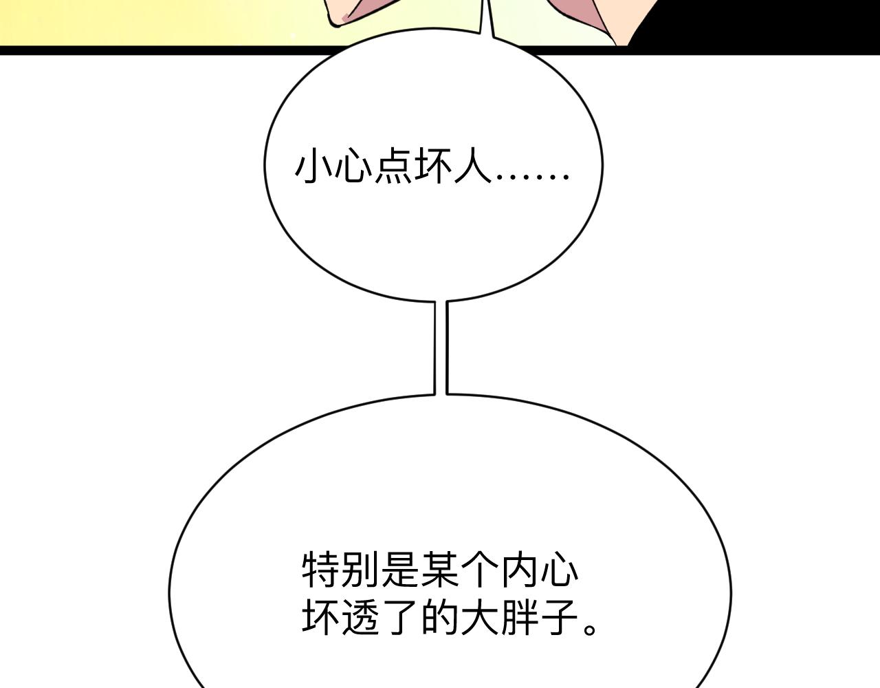 第247话 同居关系75
