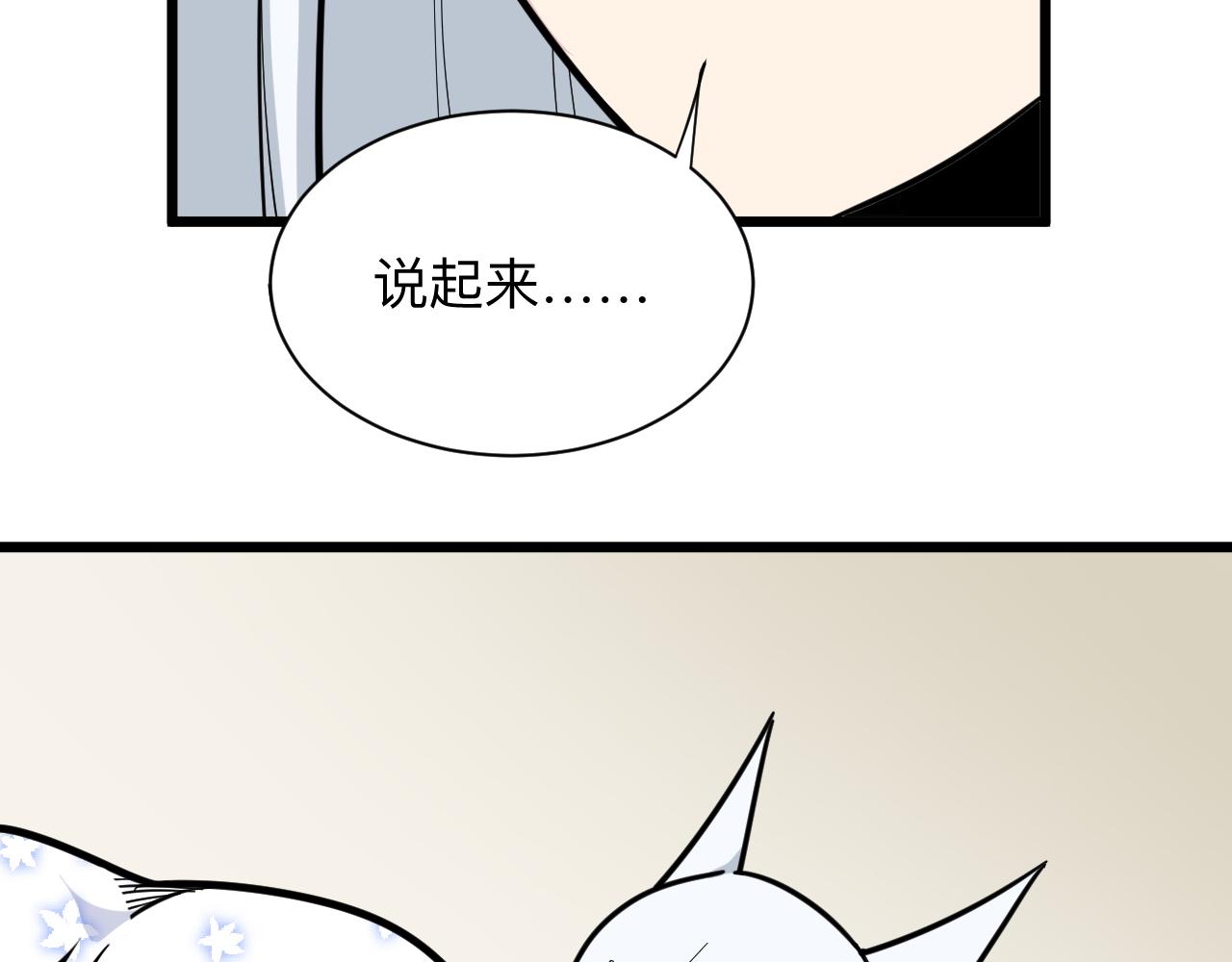 第284话 三生石29