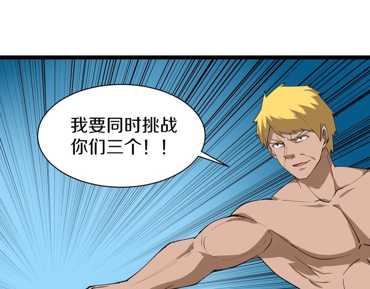 第18话 高手较量！35