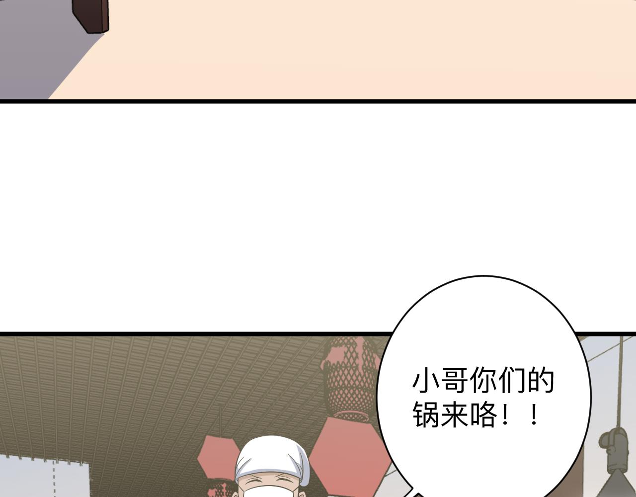 第251话 请你喝茶36