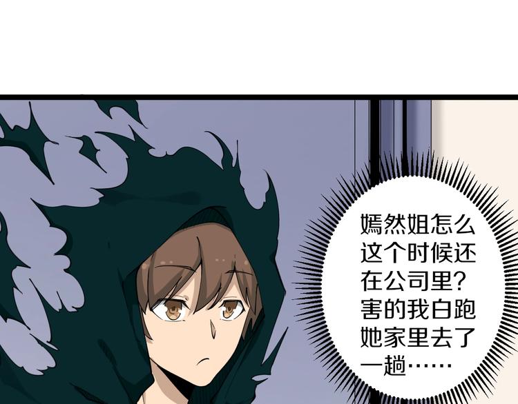 第111话 证据到手！67