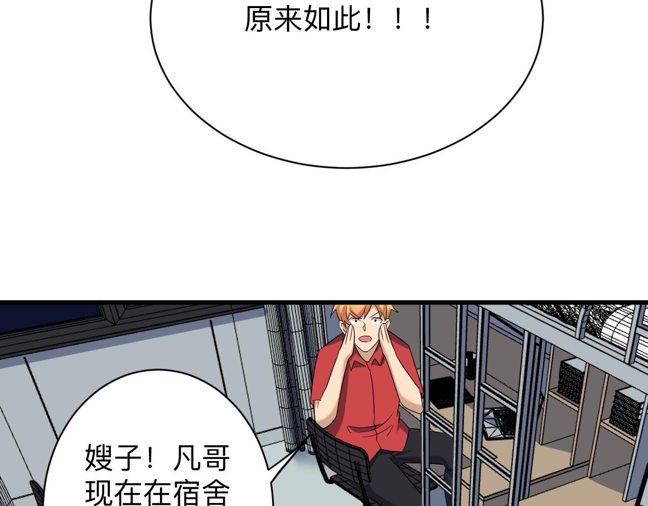 第251话 请你喝茶100