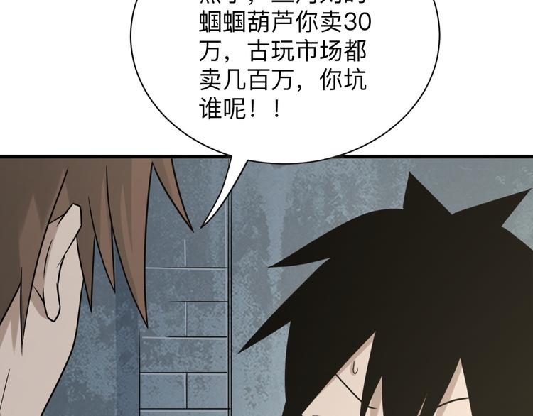 第214话 害羞的一捏90