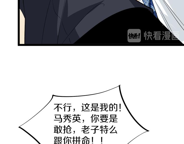 第150话 艳阳花开26