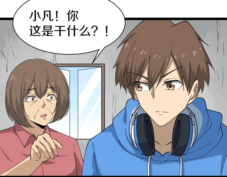 第25话 爸，我回来了！73