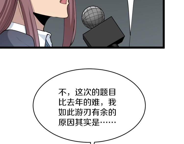 第119话 提前交卷69