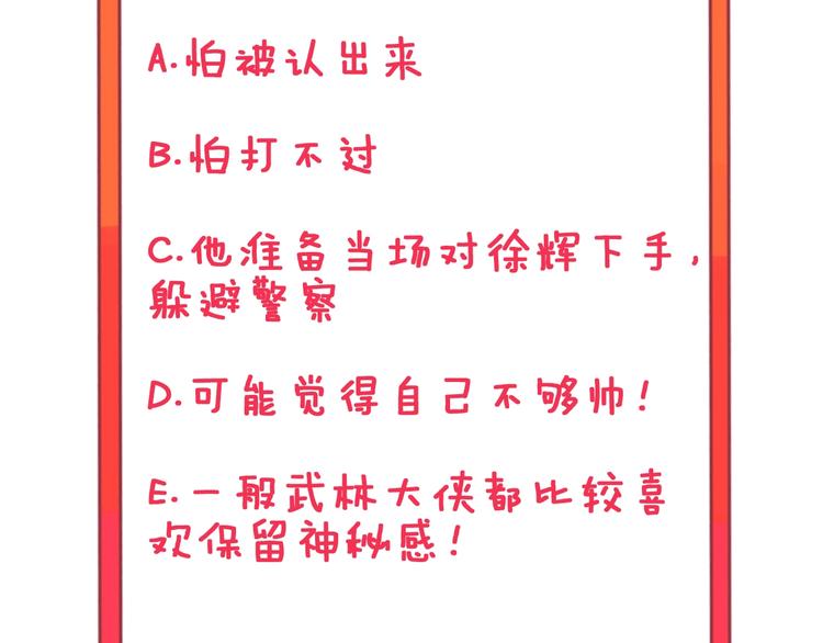 第18话 高手较量！142