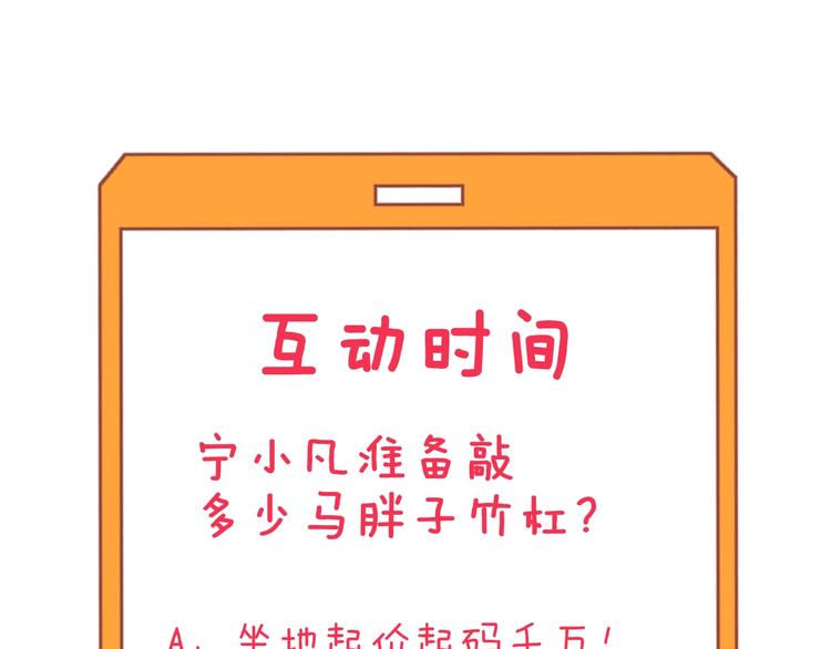 第165话 龙阳酒106