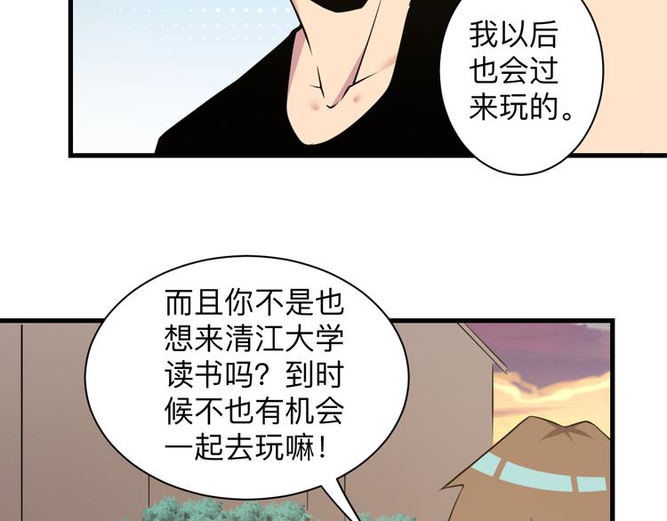 第229话 初探神山59
