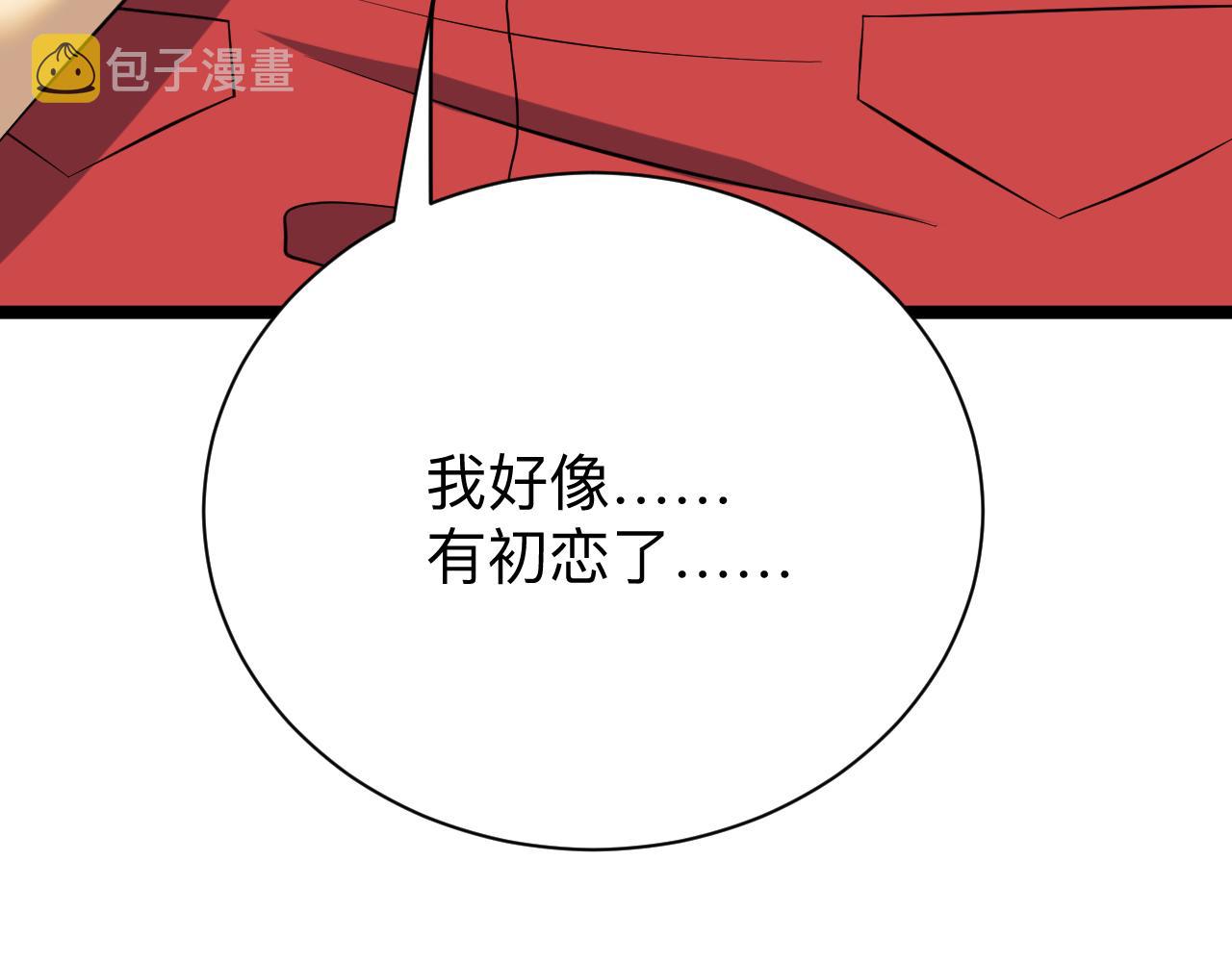 第250话 油腻的初恋14