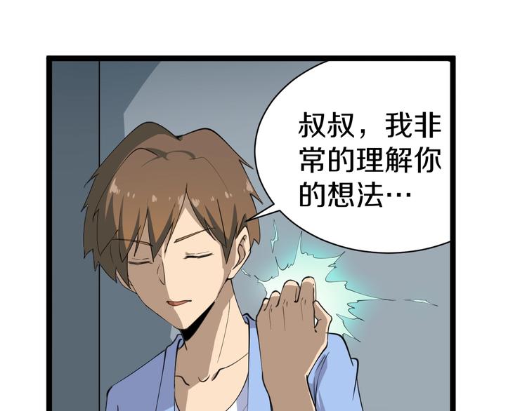 第16话 叔叔！你听我说！130