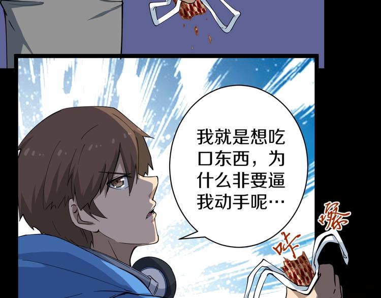 第27话 小老弟你咋回事？51