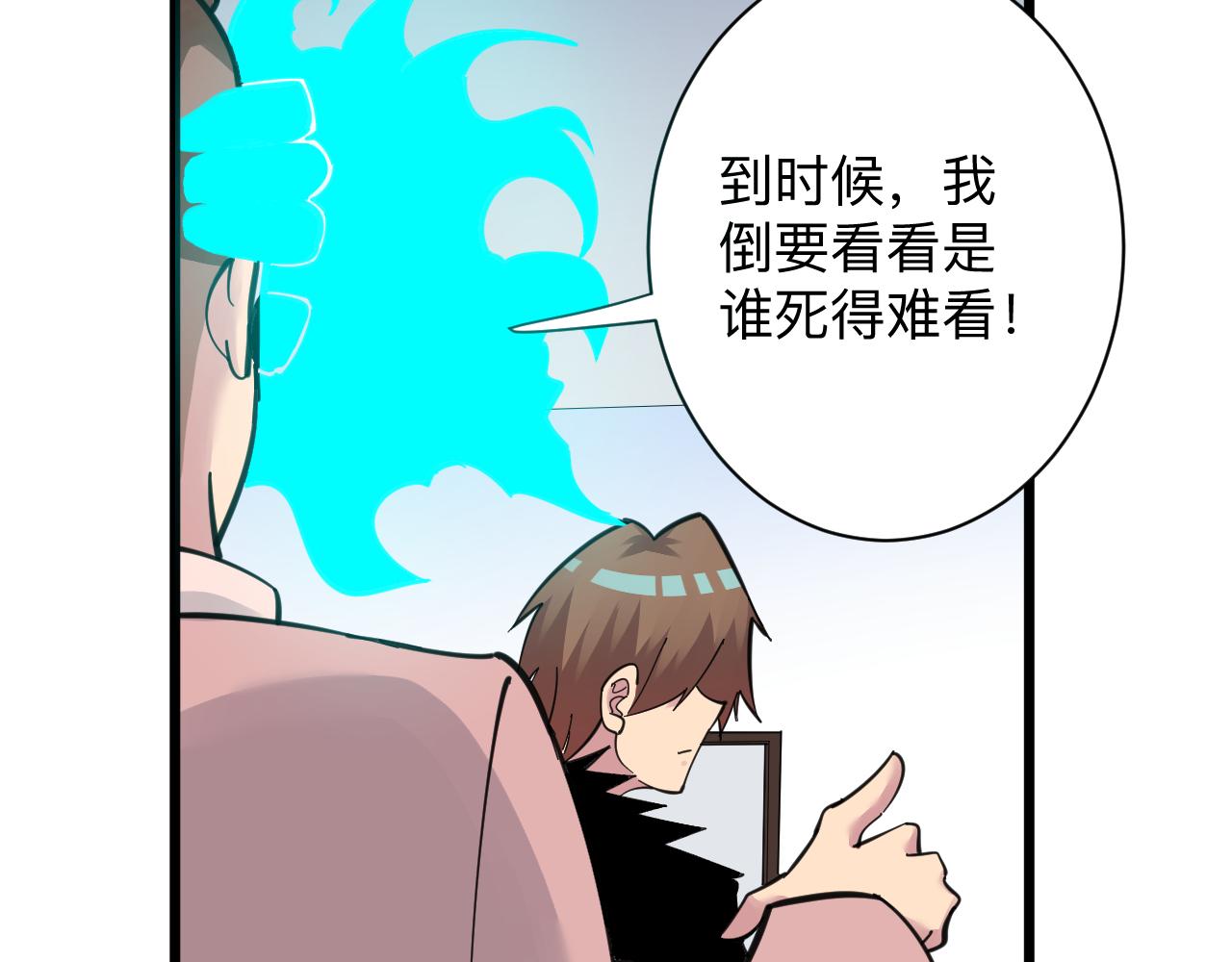 第297话 你加油吧！37