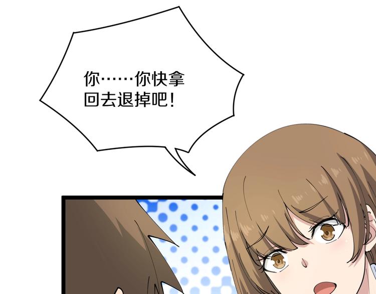 第53话 满园桃色关不住42