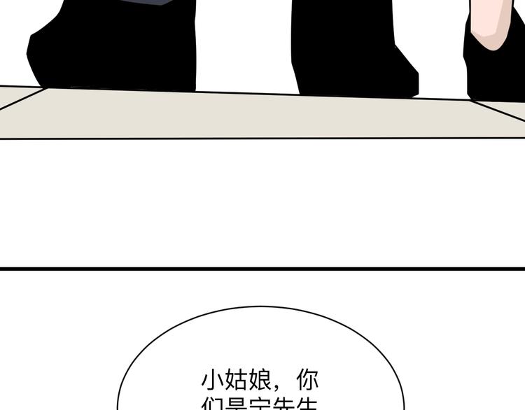 第205话 人靠衣服马靠鞍81