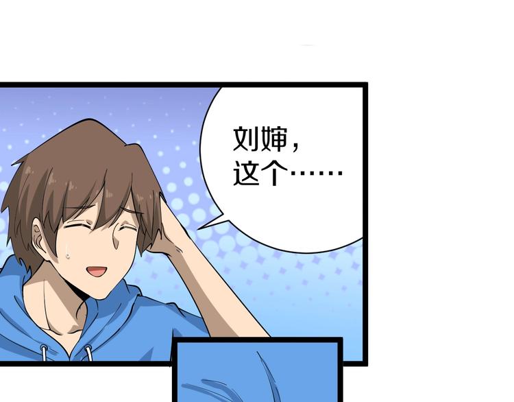 第30话 埋龙谷83