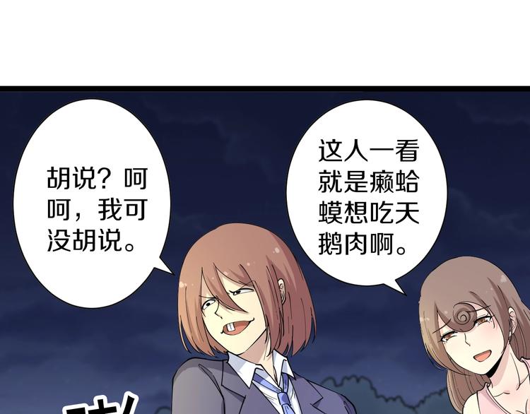 第37话 护美心切43