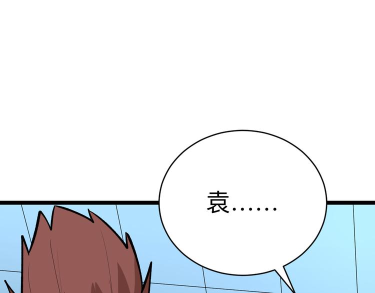 第182话 骗吃骗喝51