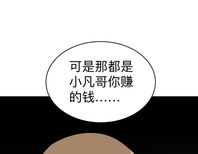 第178话 粉粉的桃135