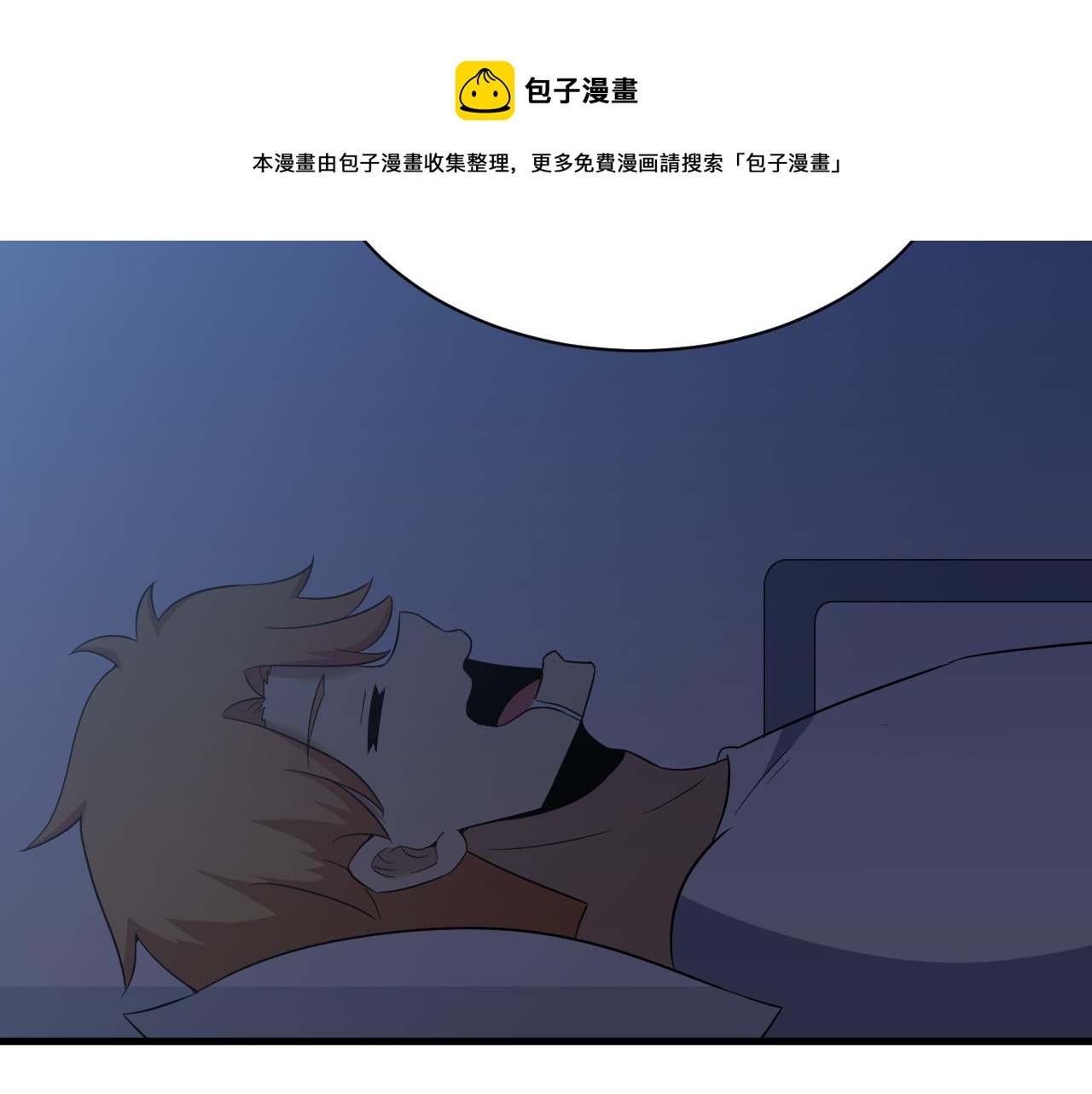 第251话 请你喝茶22