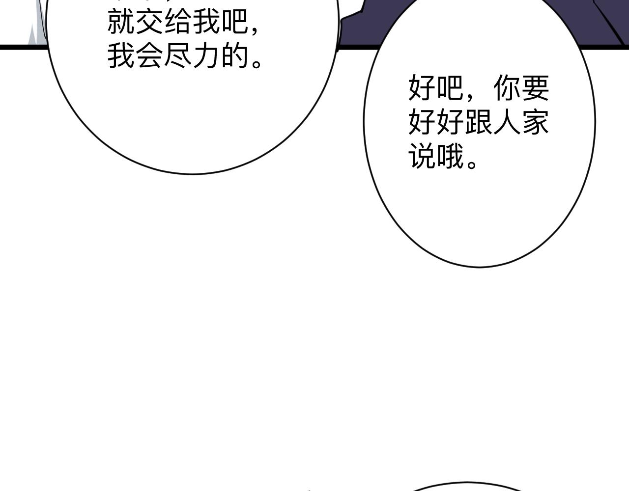第338话 女主人40