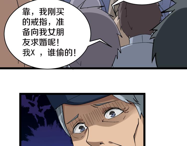 第9话 公车邂逅138