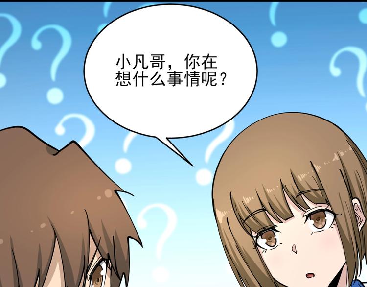 第101话 带孝子18