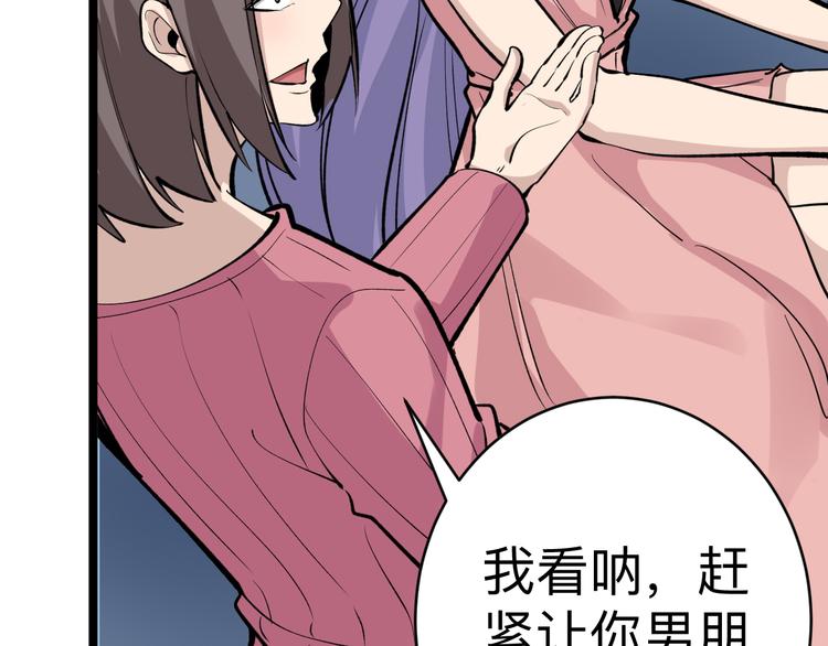 第180话 欺人太甚54
