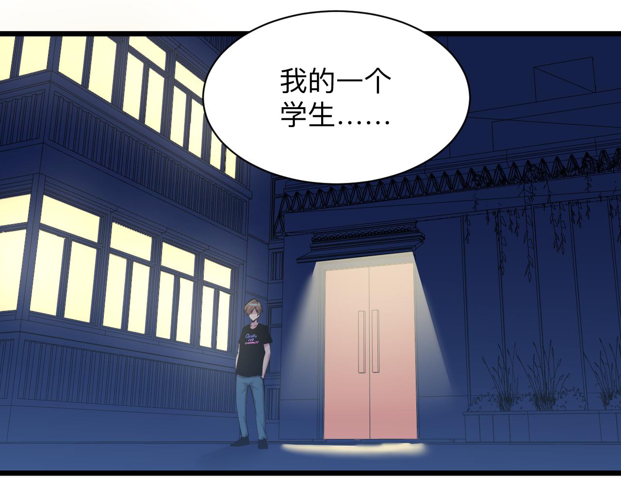 第289话 臭流氓偷看我65