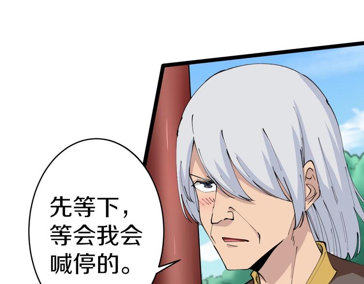第76话 施针很疼的！41