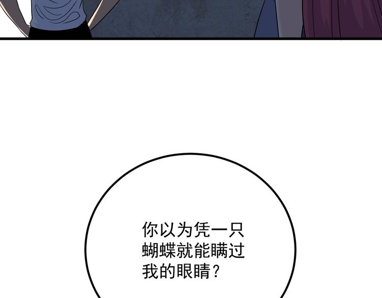 第190话 葵花点穴手30