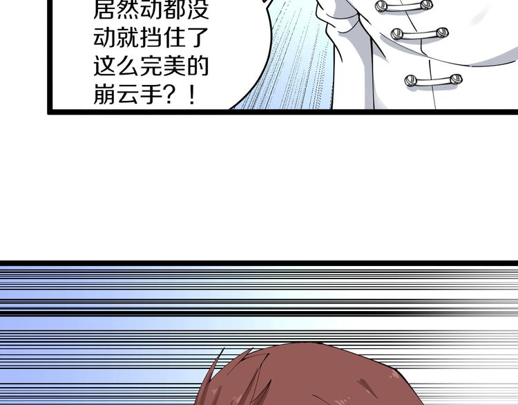 第123话 半步崩云手104