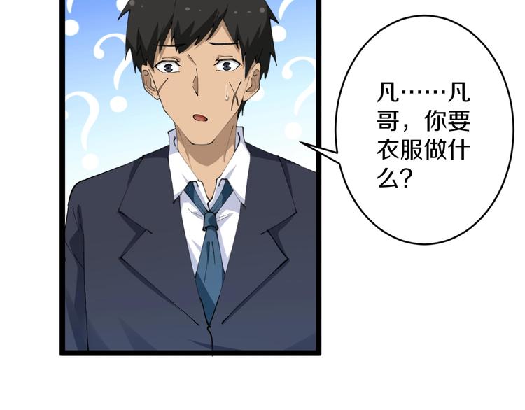 第64话 坑人追踪犬23